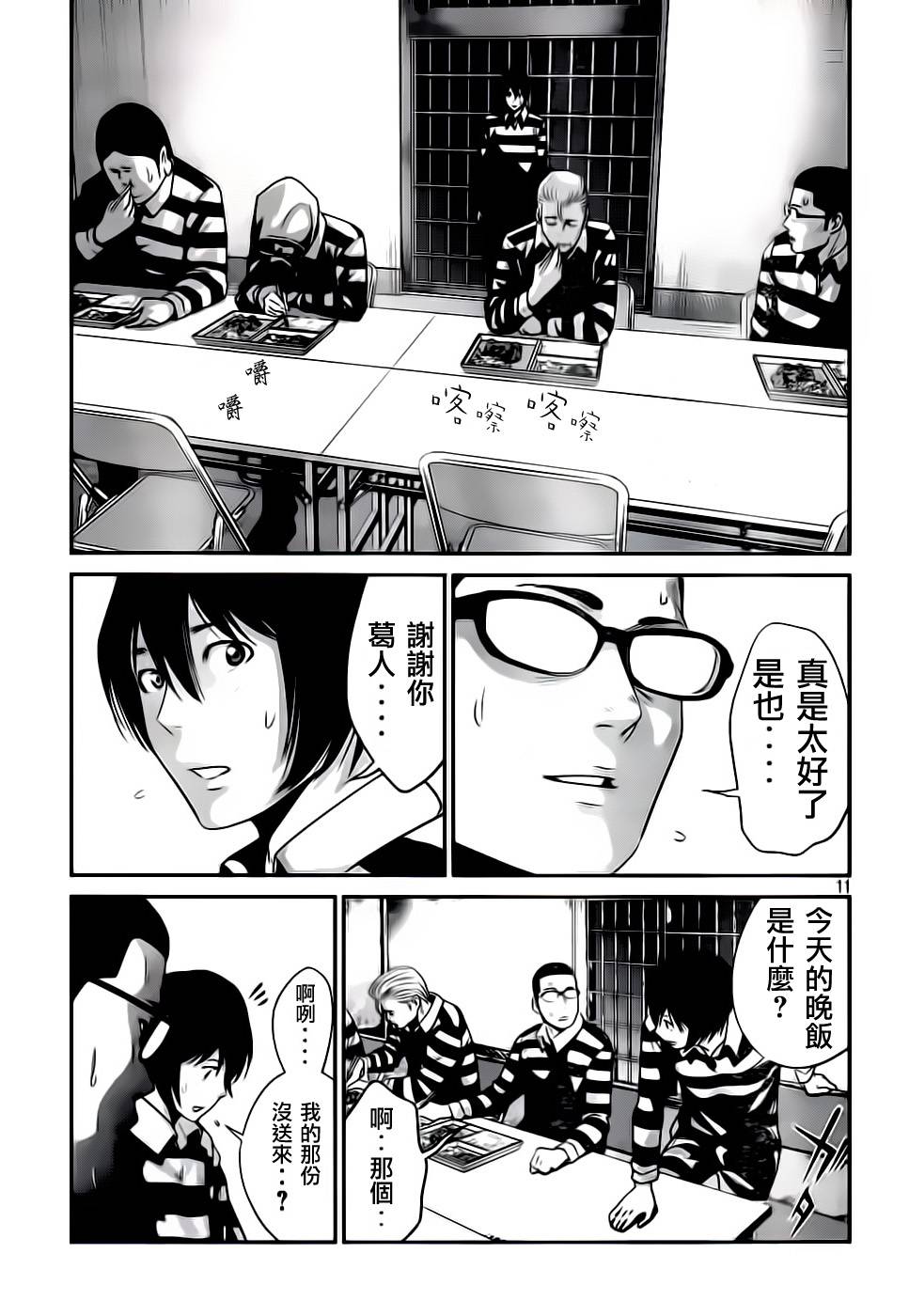 第 11 页