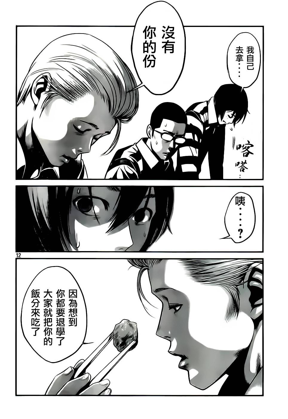 第 12 页