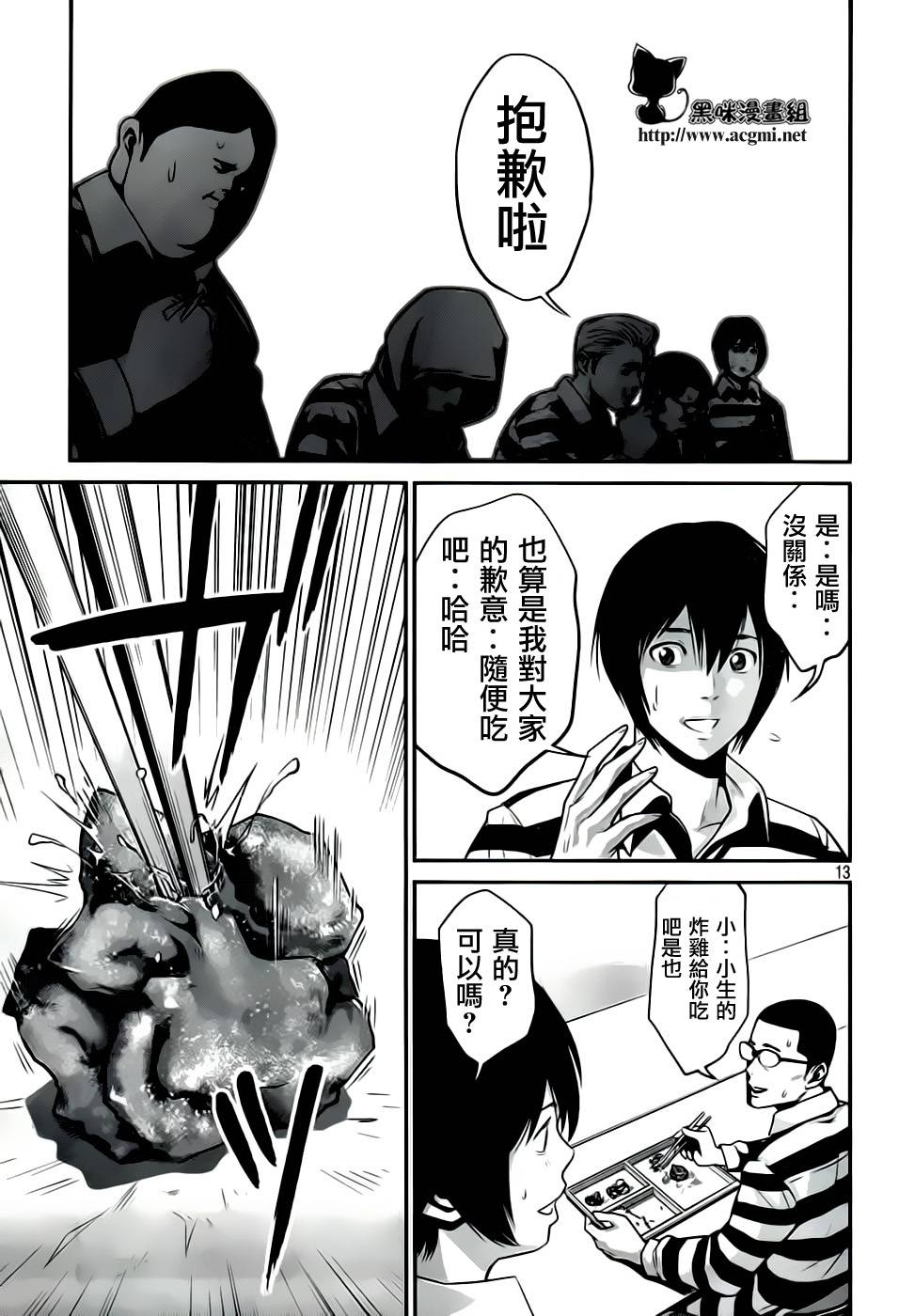 第 13 页