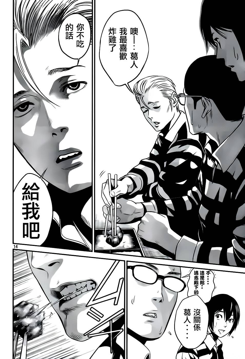 第 14 页