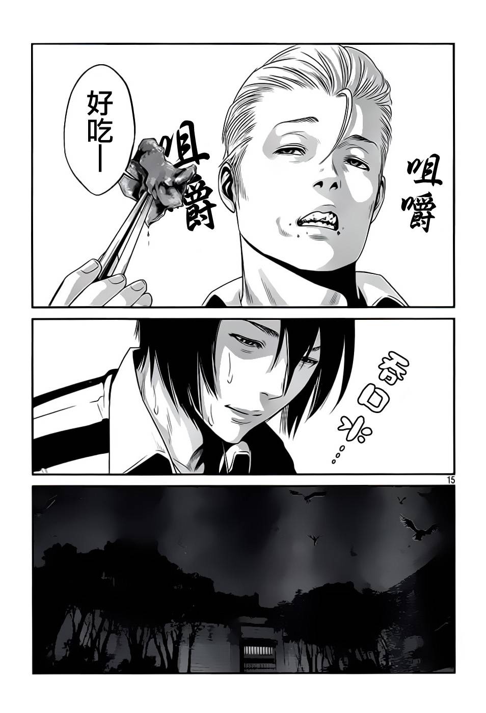 第 15 页