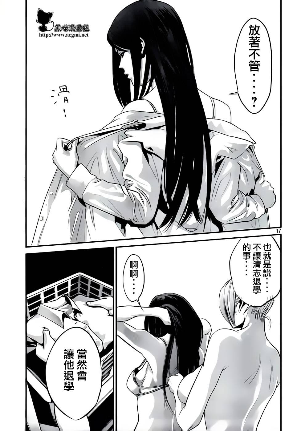第 17 页