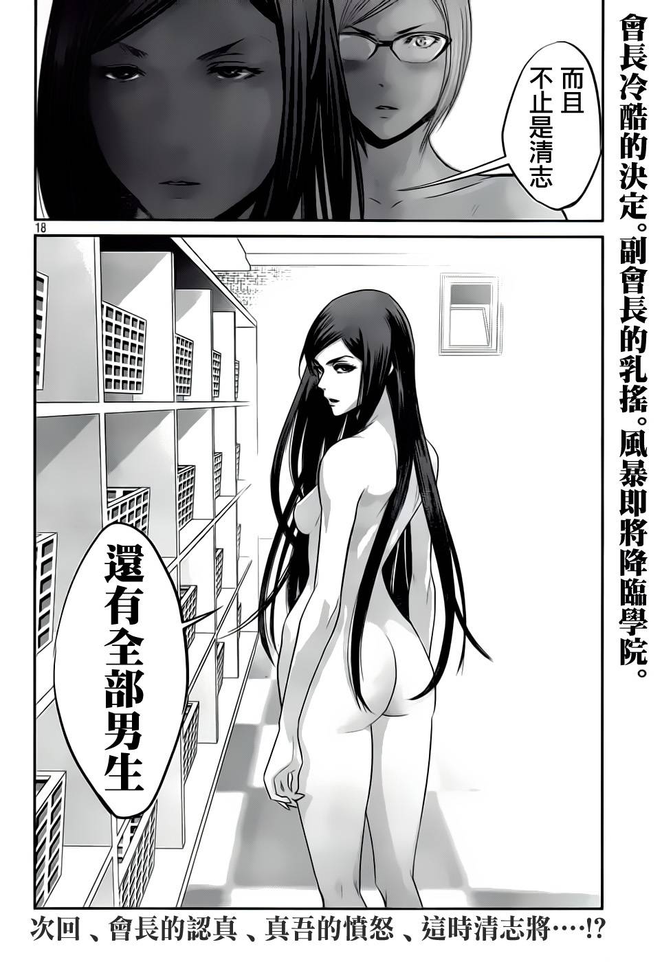 第 18 页