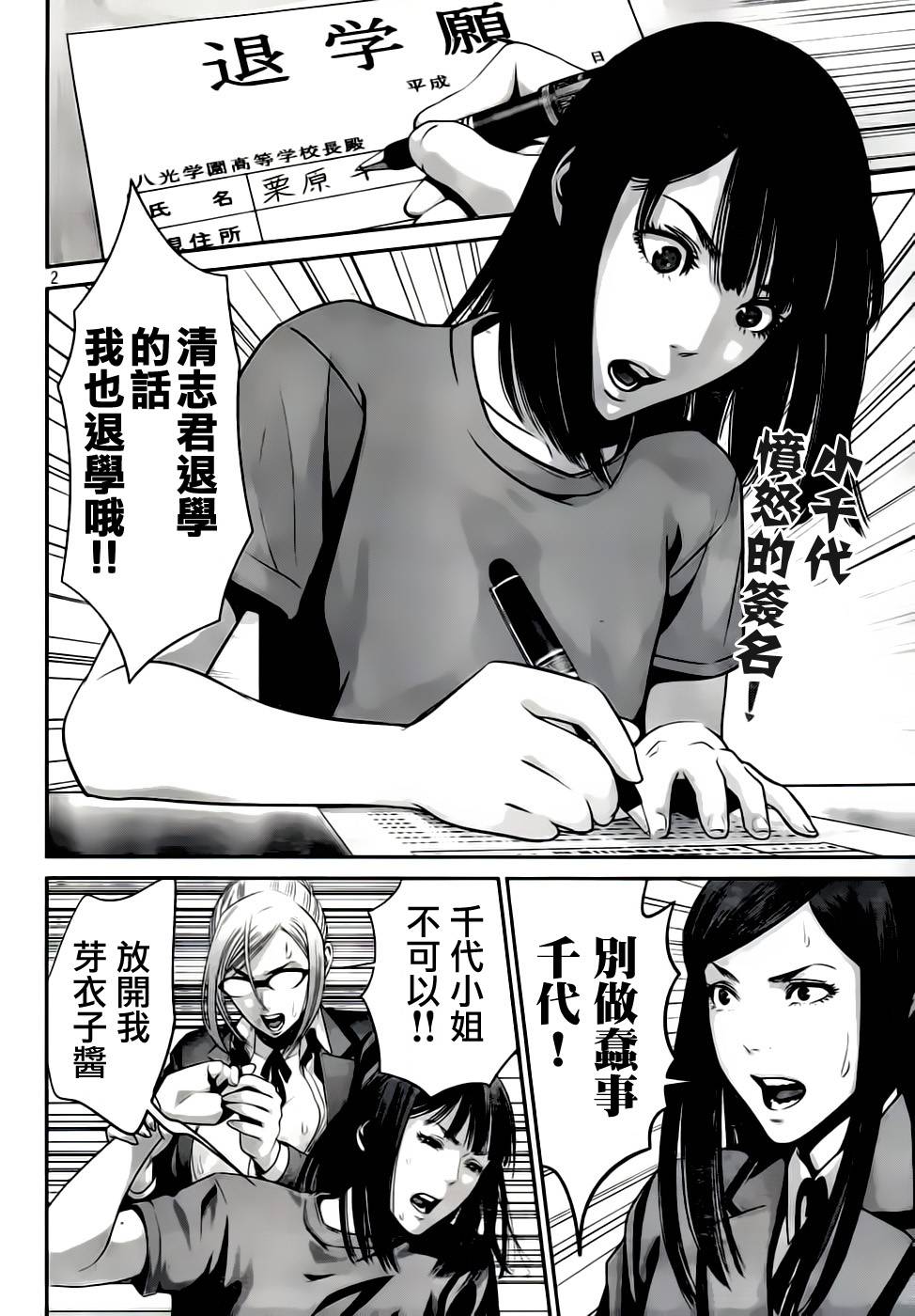 第 2 页