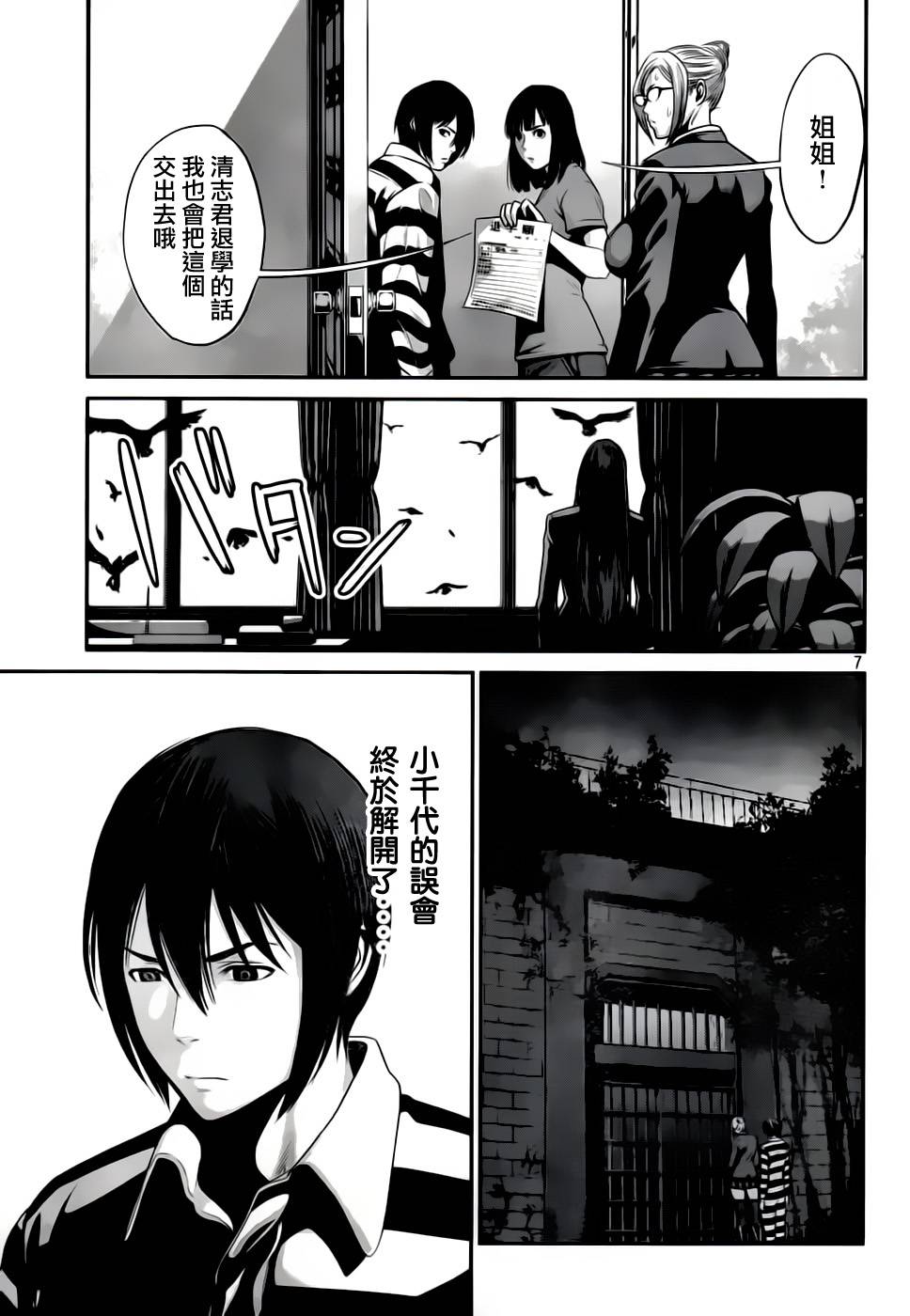 第 7 页