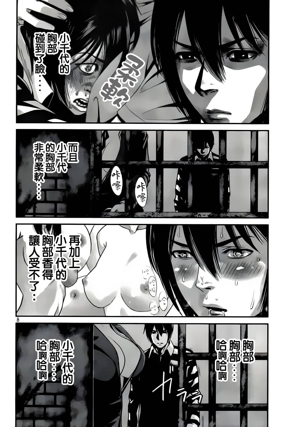 第 8 页
