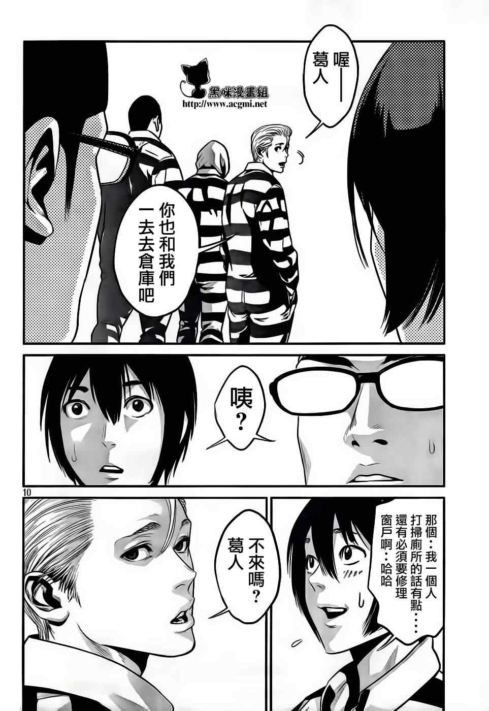第 10 页