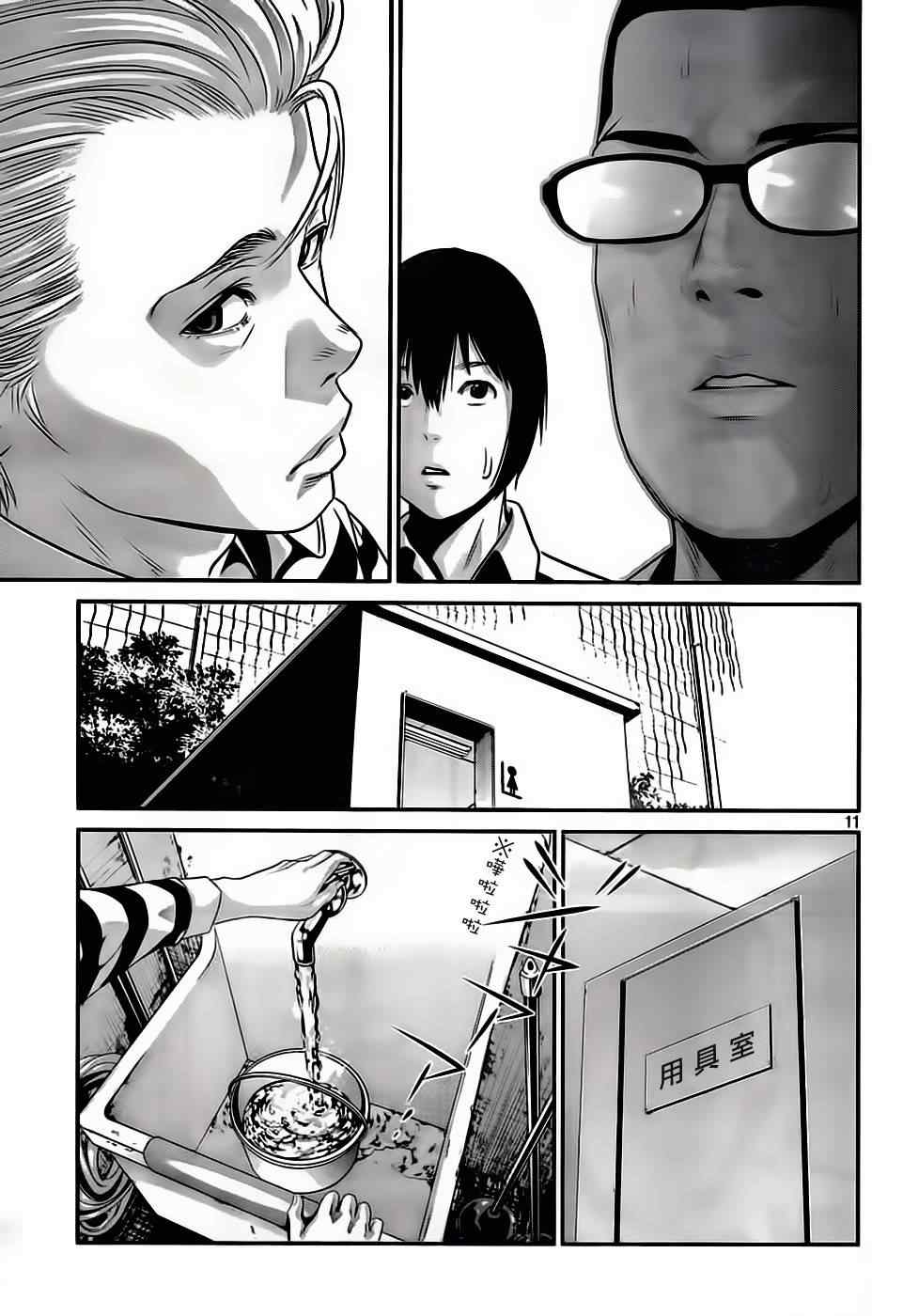 第 11 页