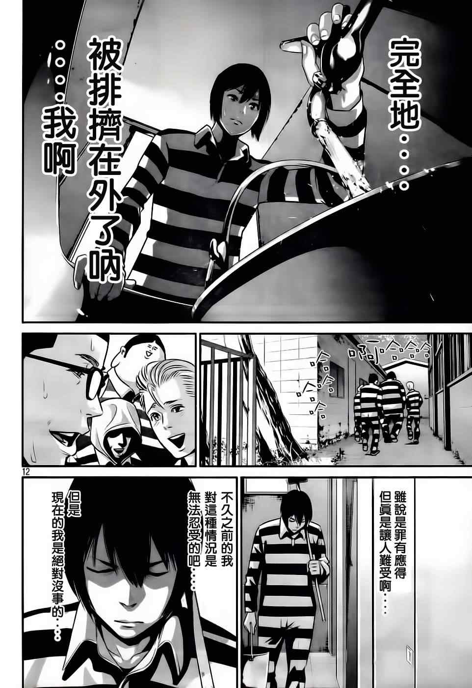 第 12 页