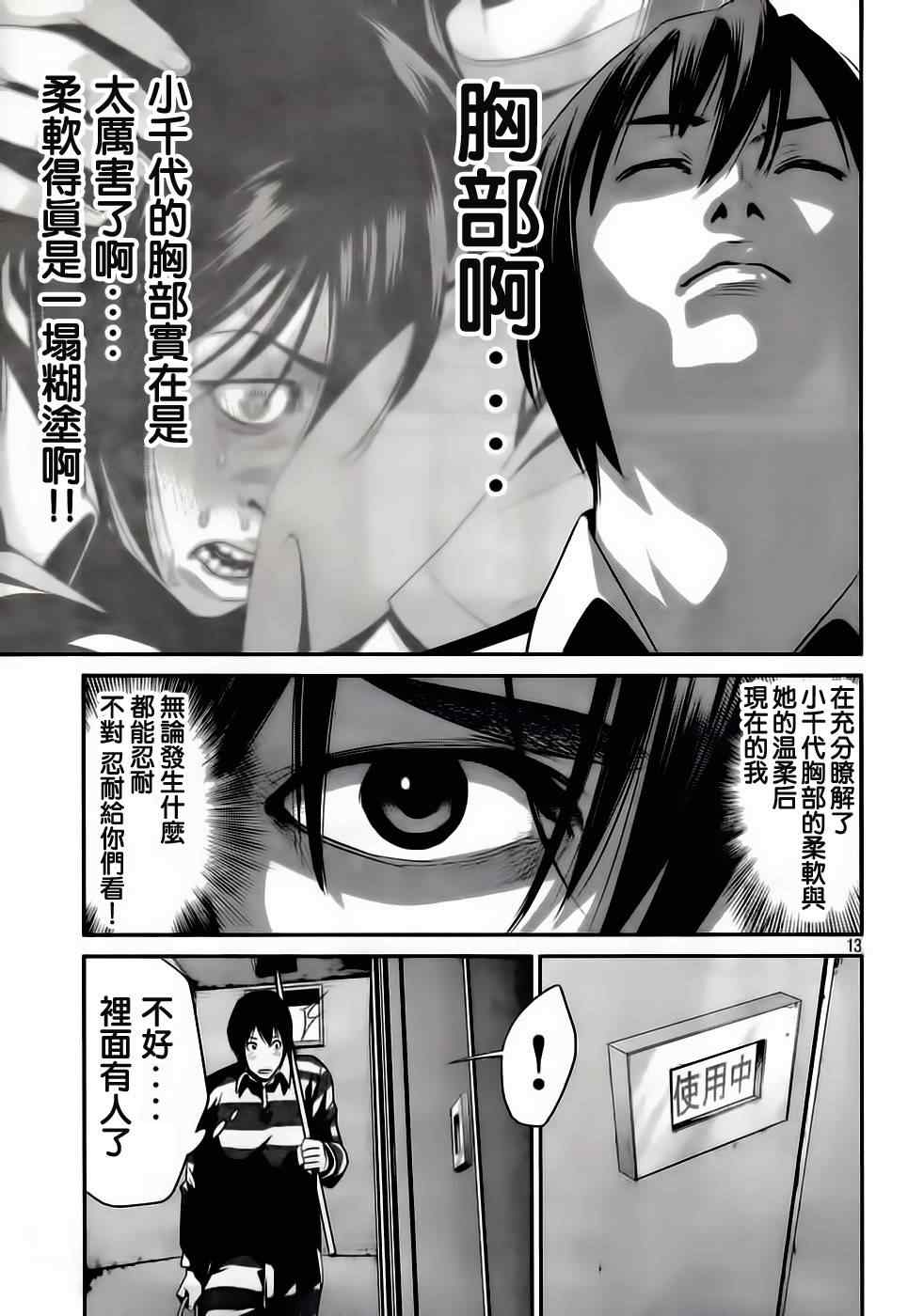 第 13 页