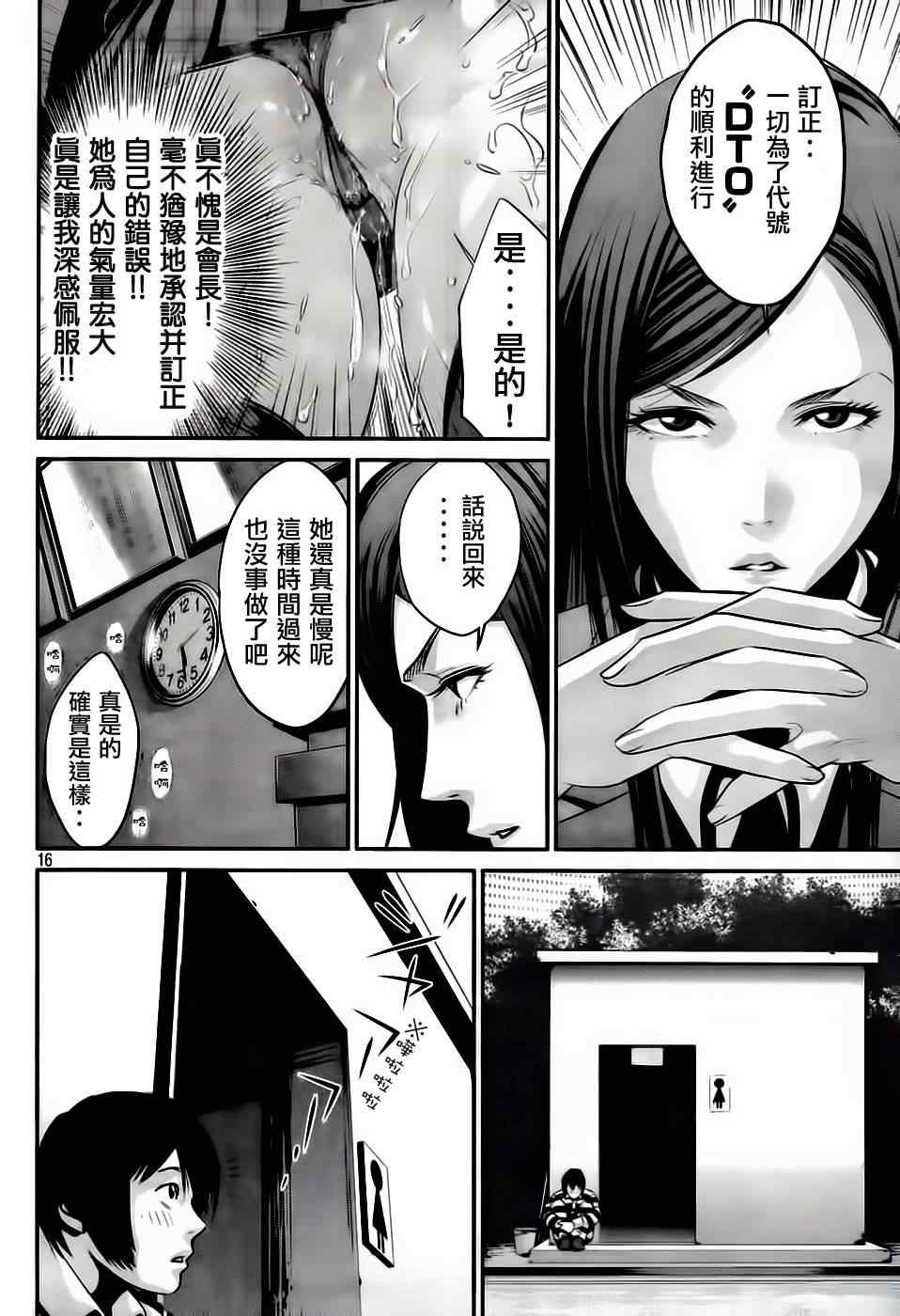 第 16 页