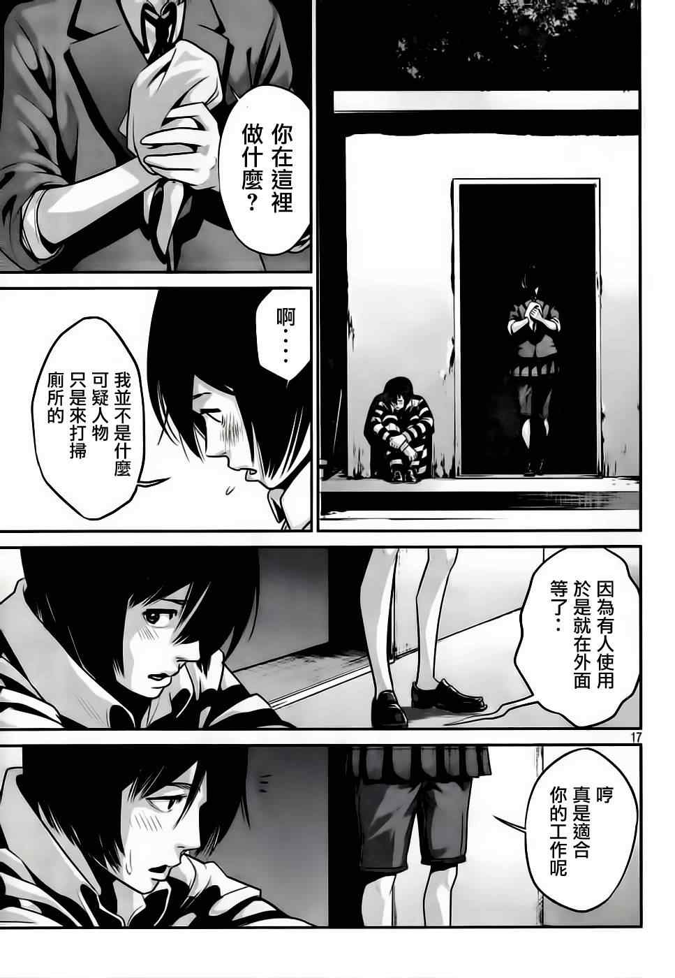 第 17 页
