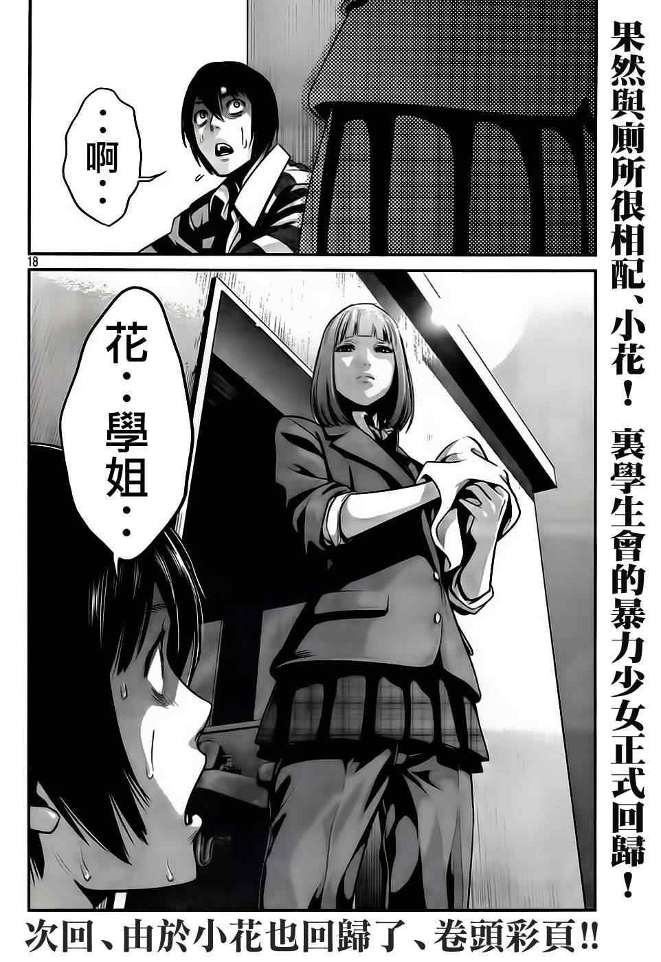 第 18 页