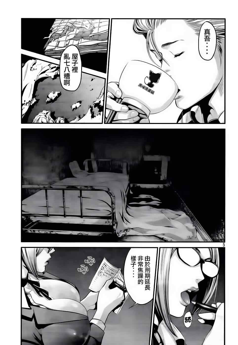 第 5 页