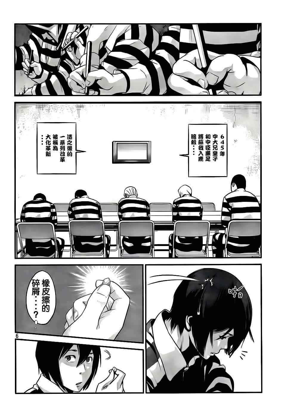 第 6 页