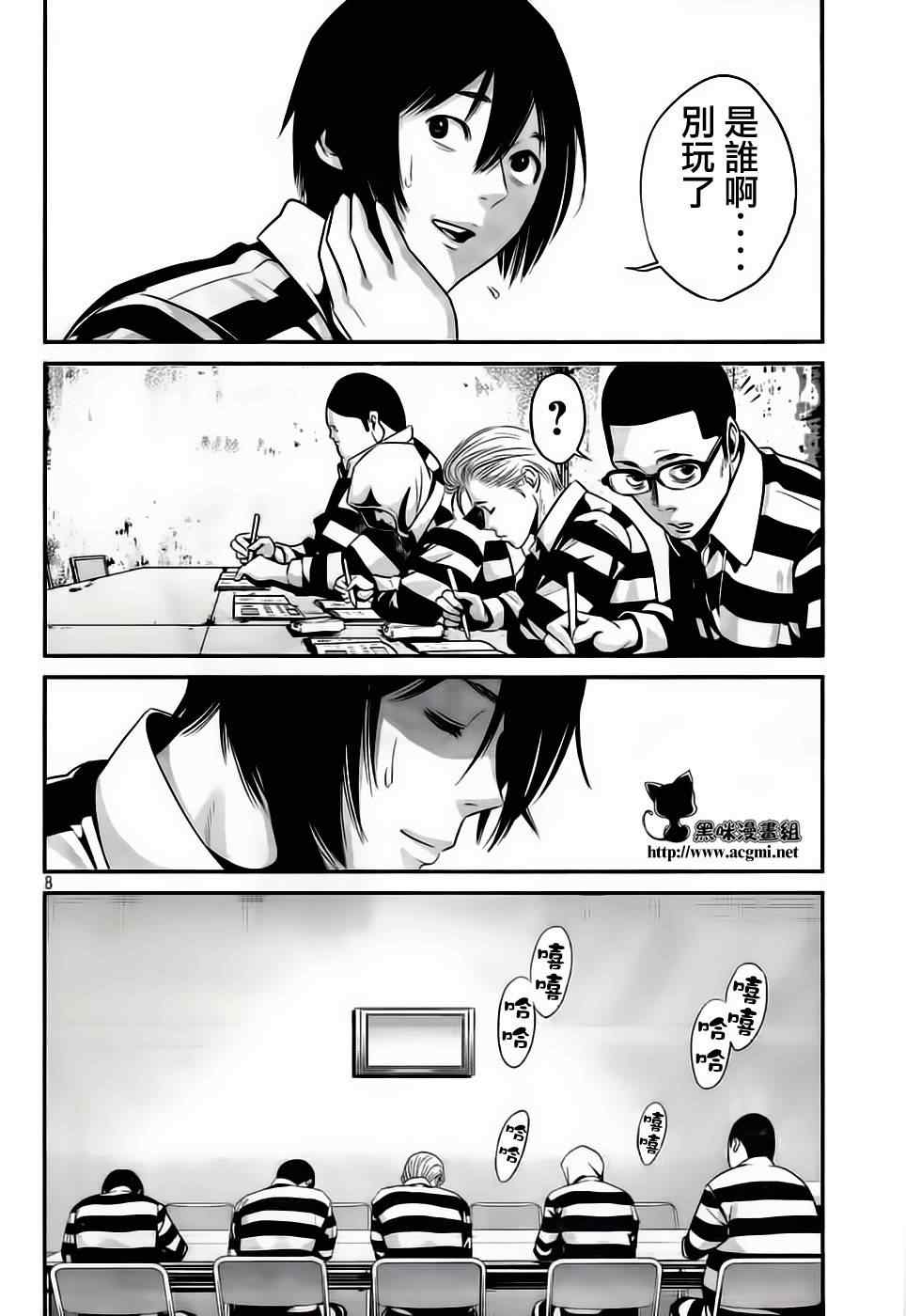 第 8 页