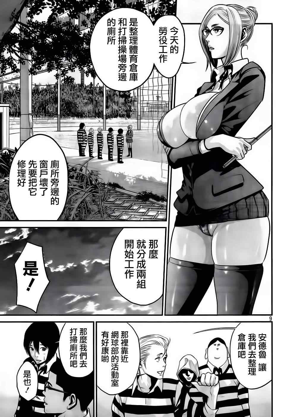 第 9 页