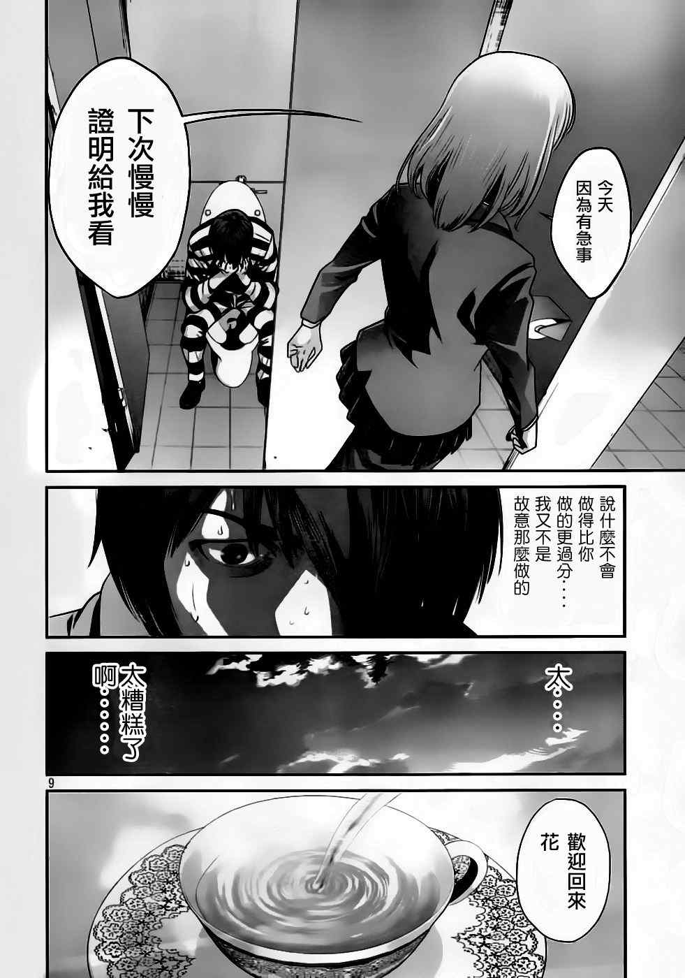 第 10 页