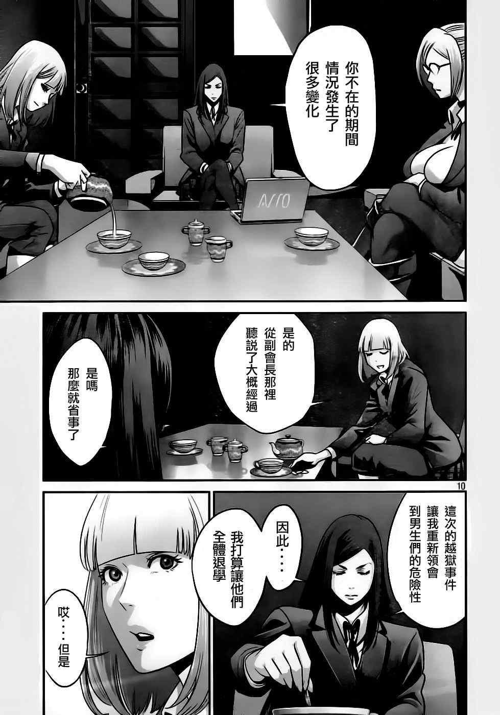 第 11 页