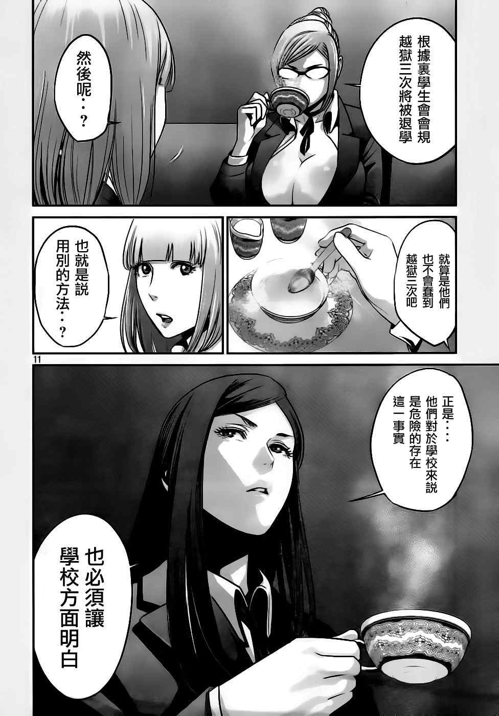 第 12 页
