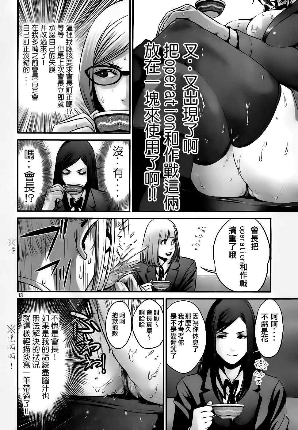 第 14 页