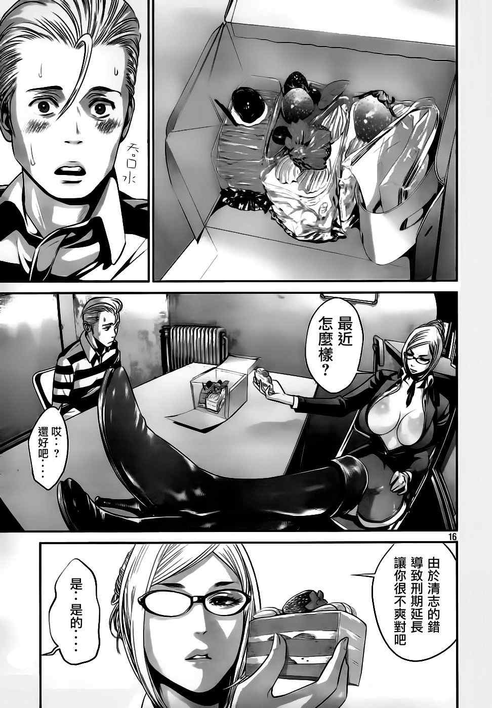 第 17 页