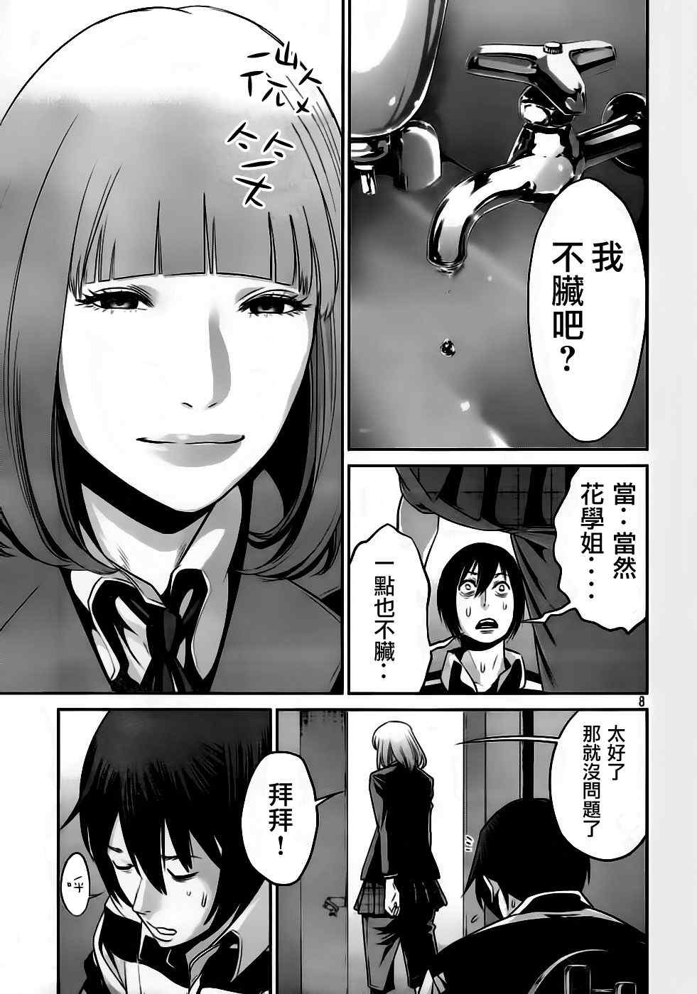 第 9 页