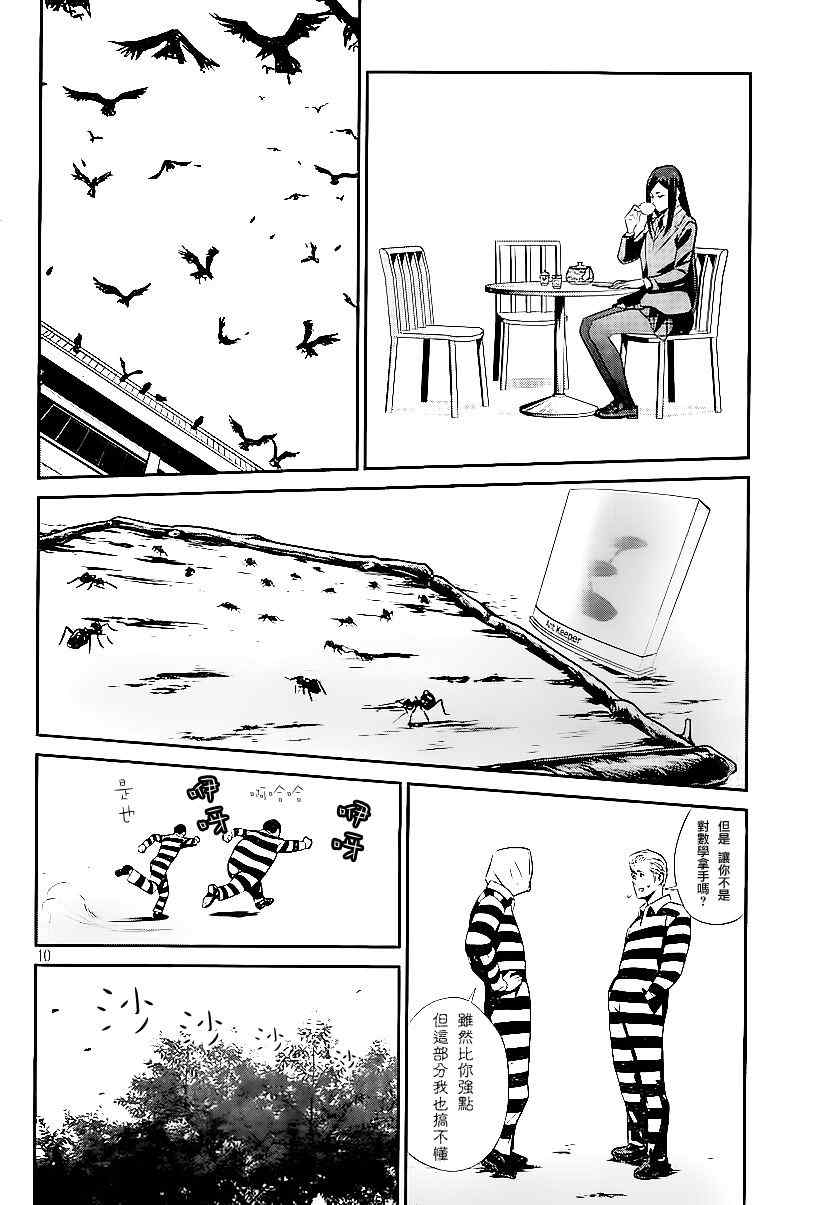 第 10 页