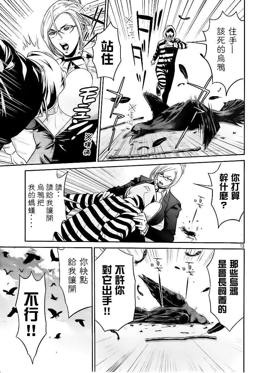 第 13 页