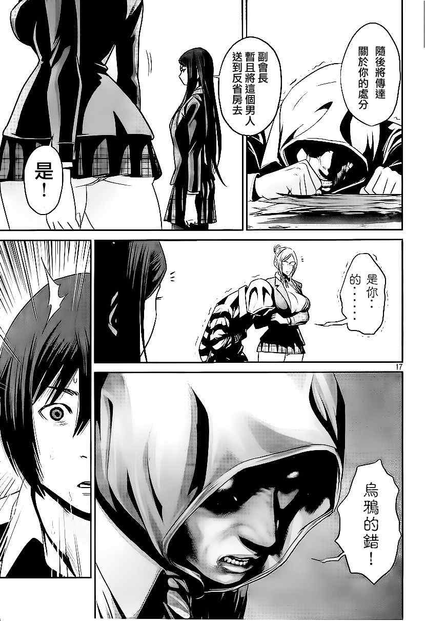第 17 页