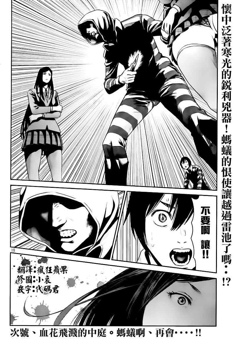 第 18 页