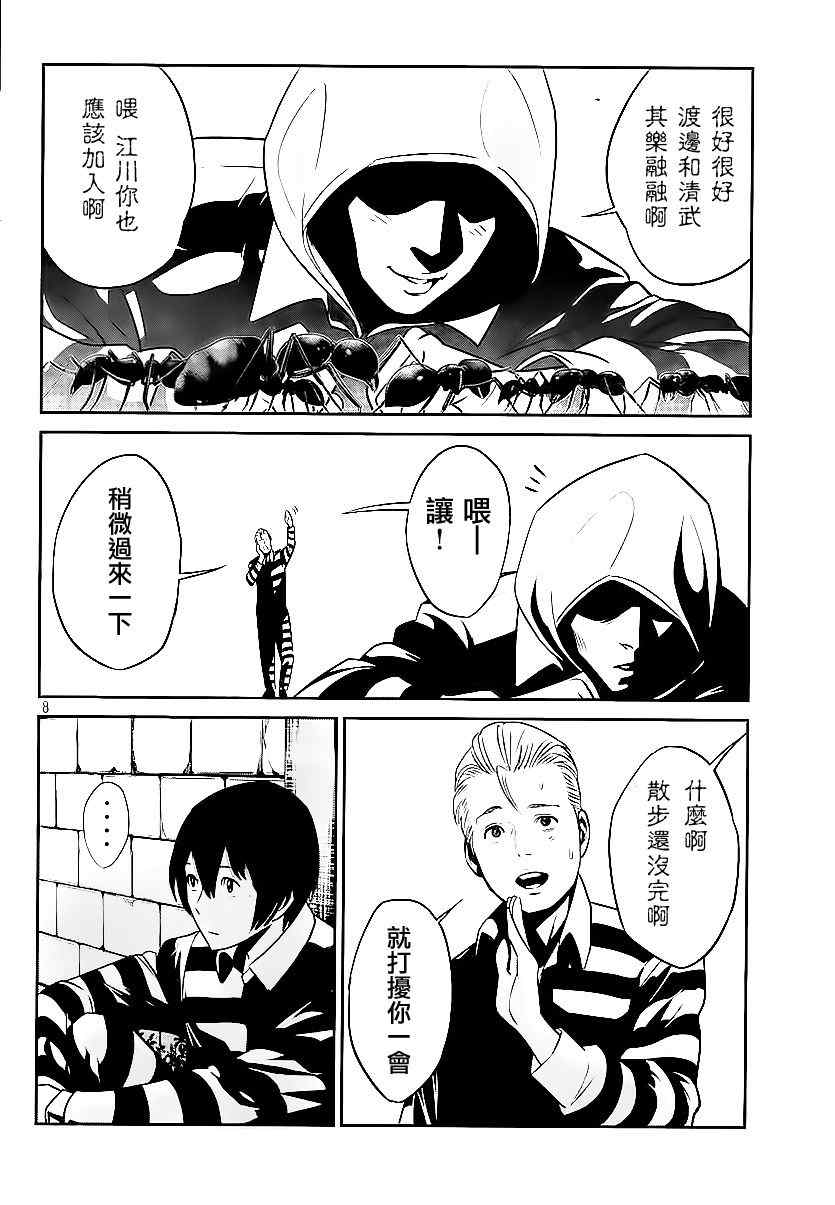 第 8 页