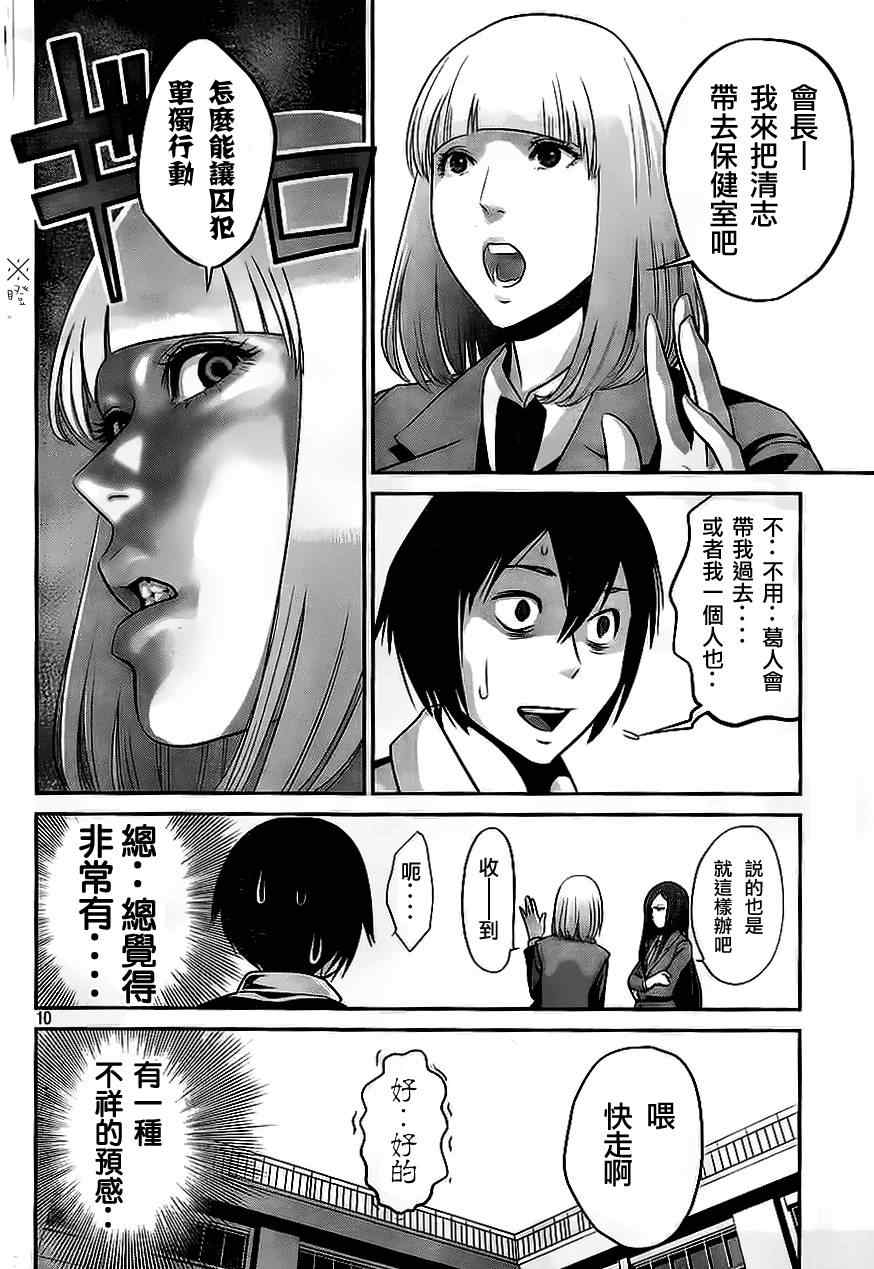 第 10 页
