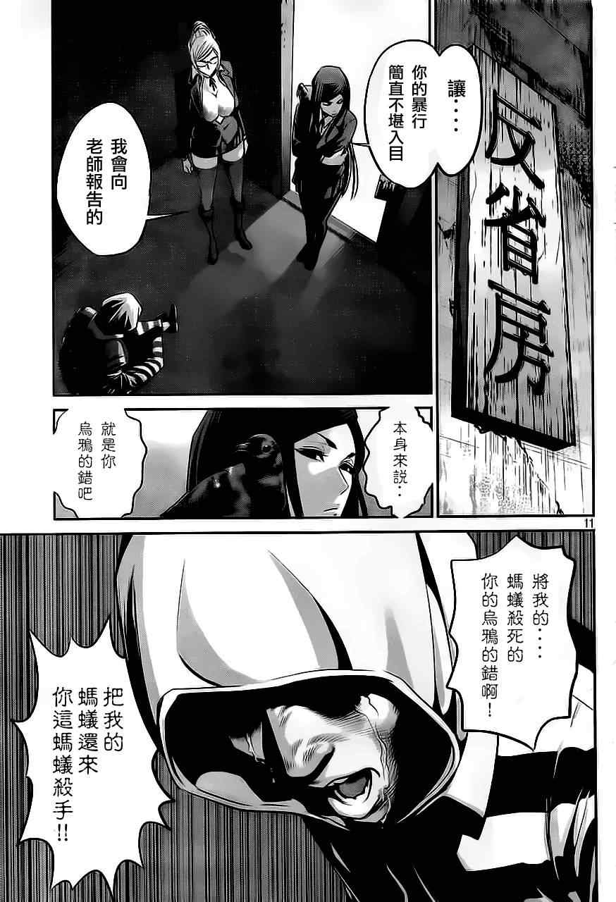 第 11 页