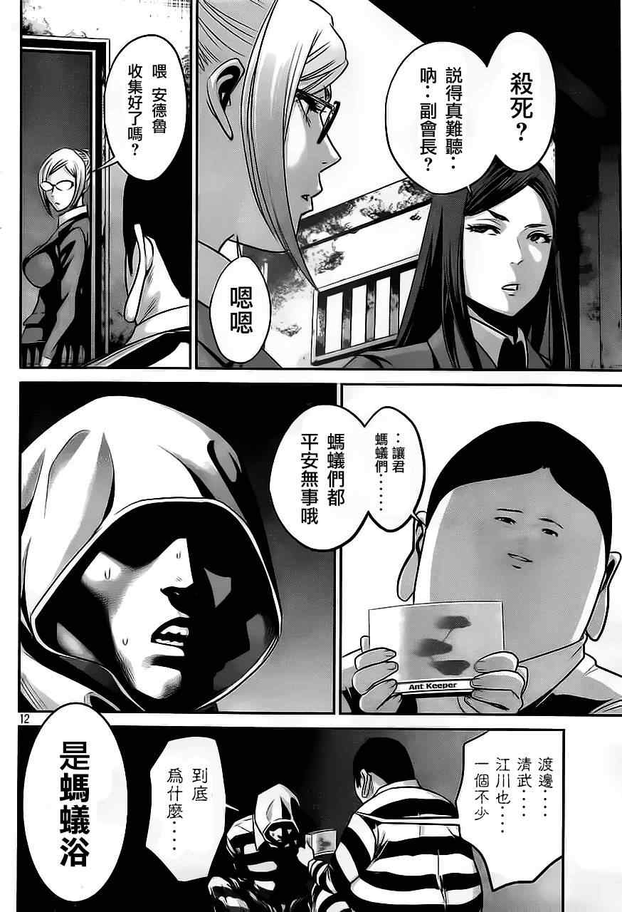 第 12 页