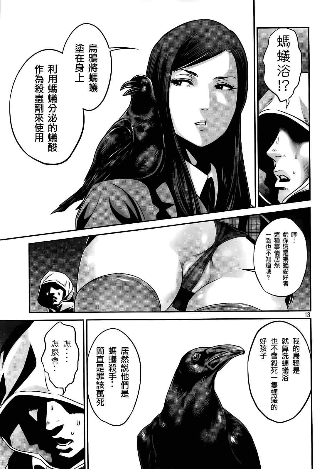 第 13 页