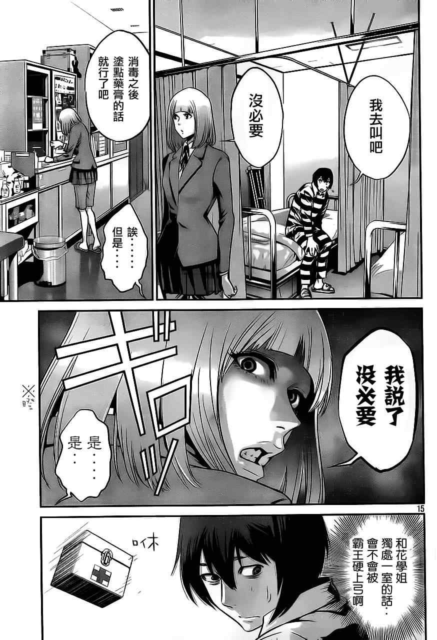 第 15 页