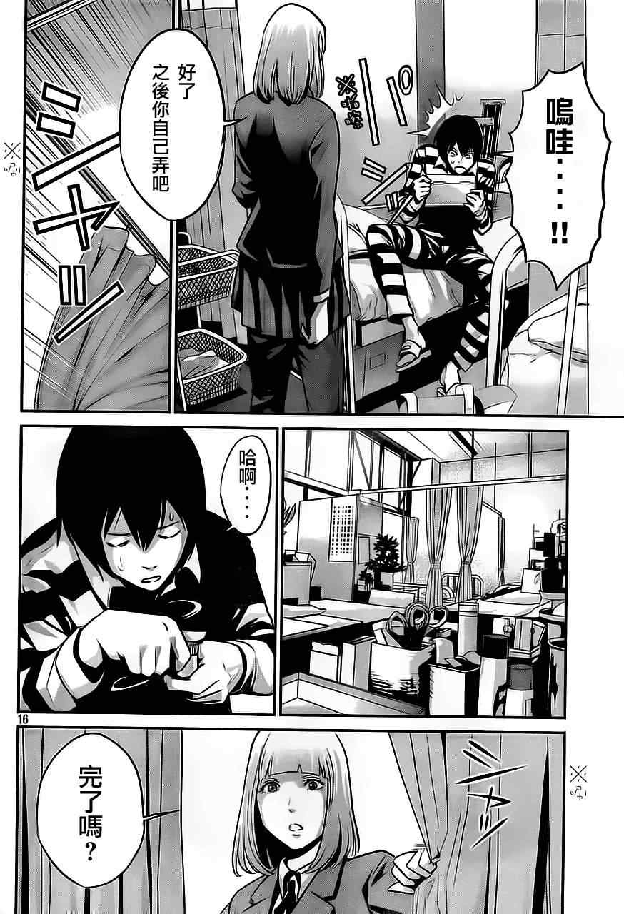 第 16 页