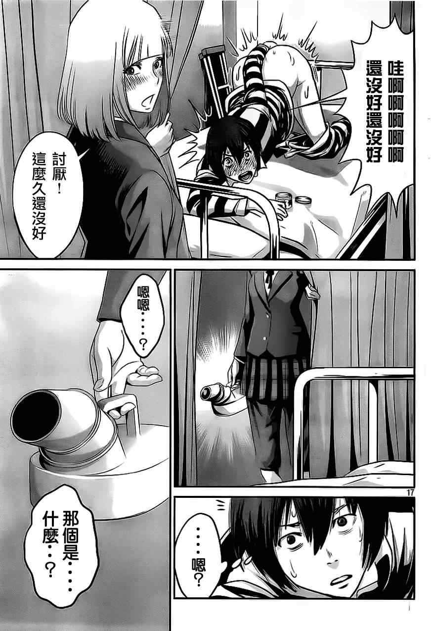 第 17 页