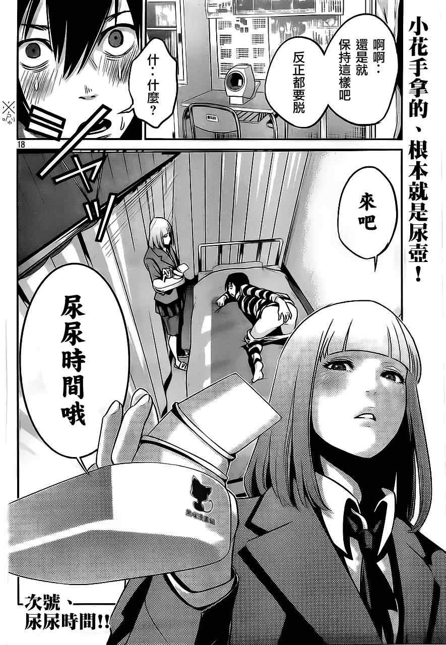 第 18 页