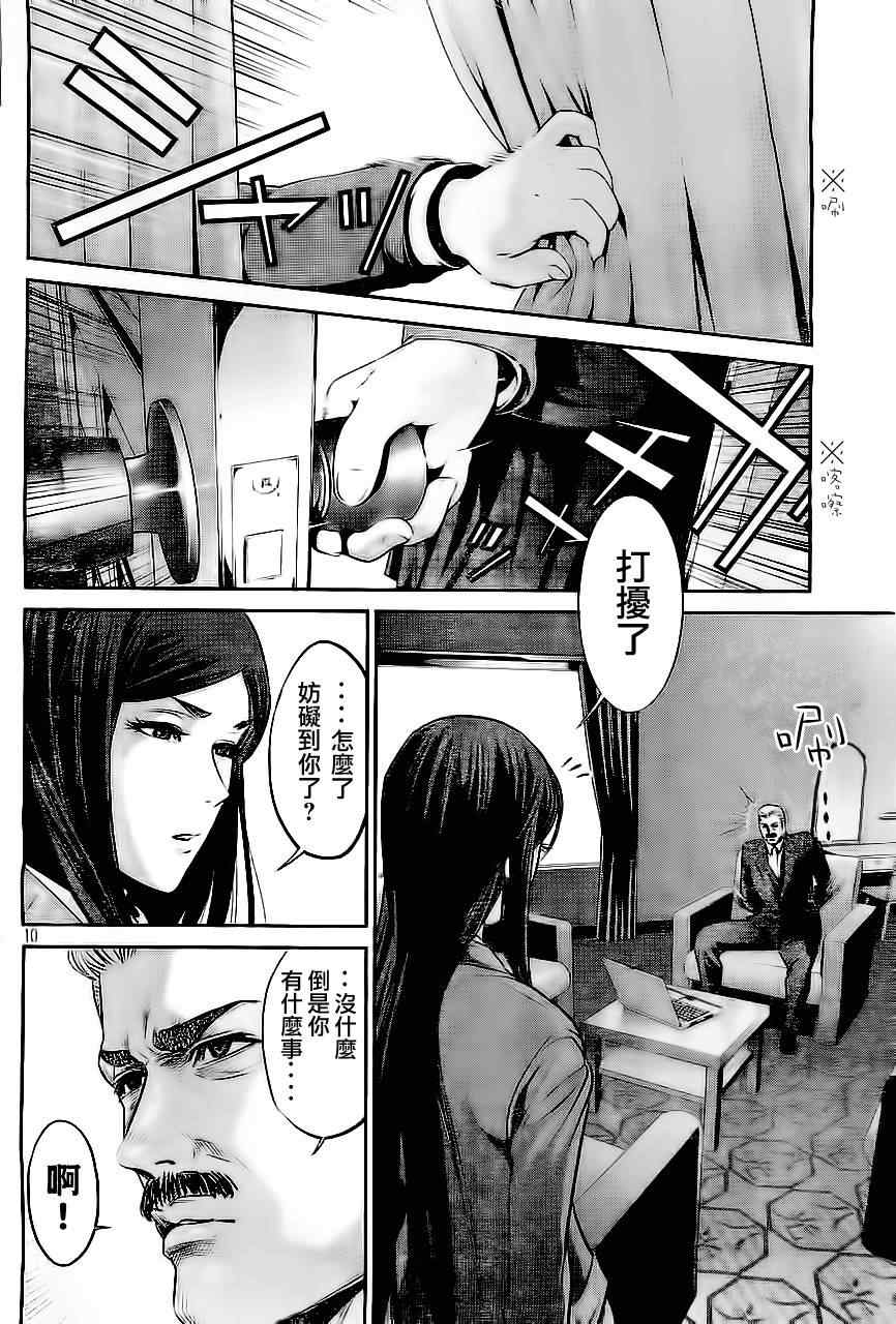 第 10 页