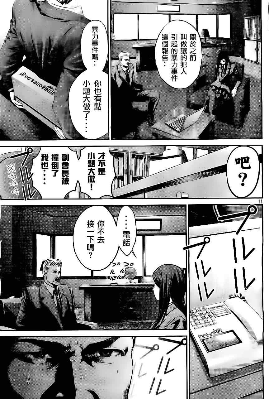 第 11 页
