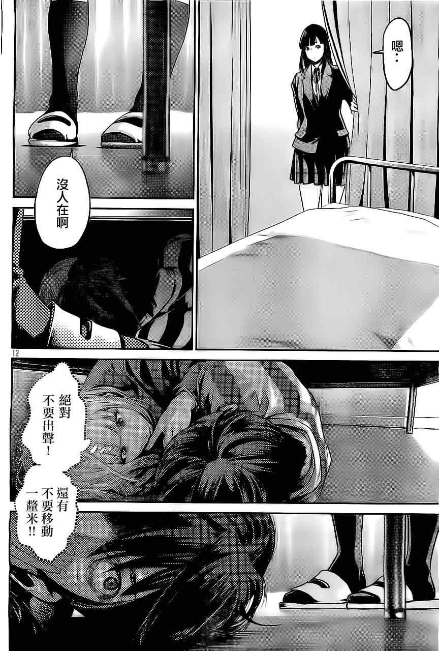 第 12 页