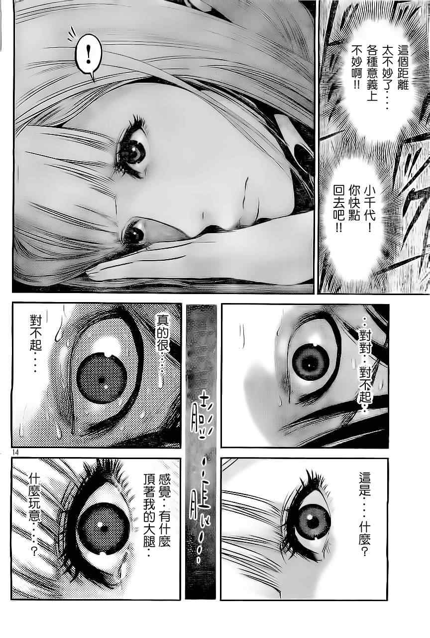 第 14 页