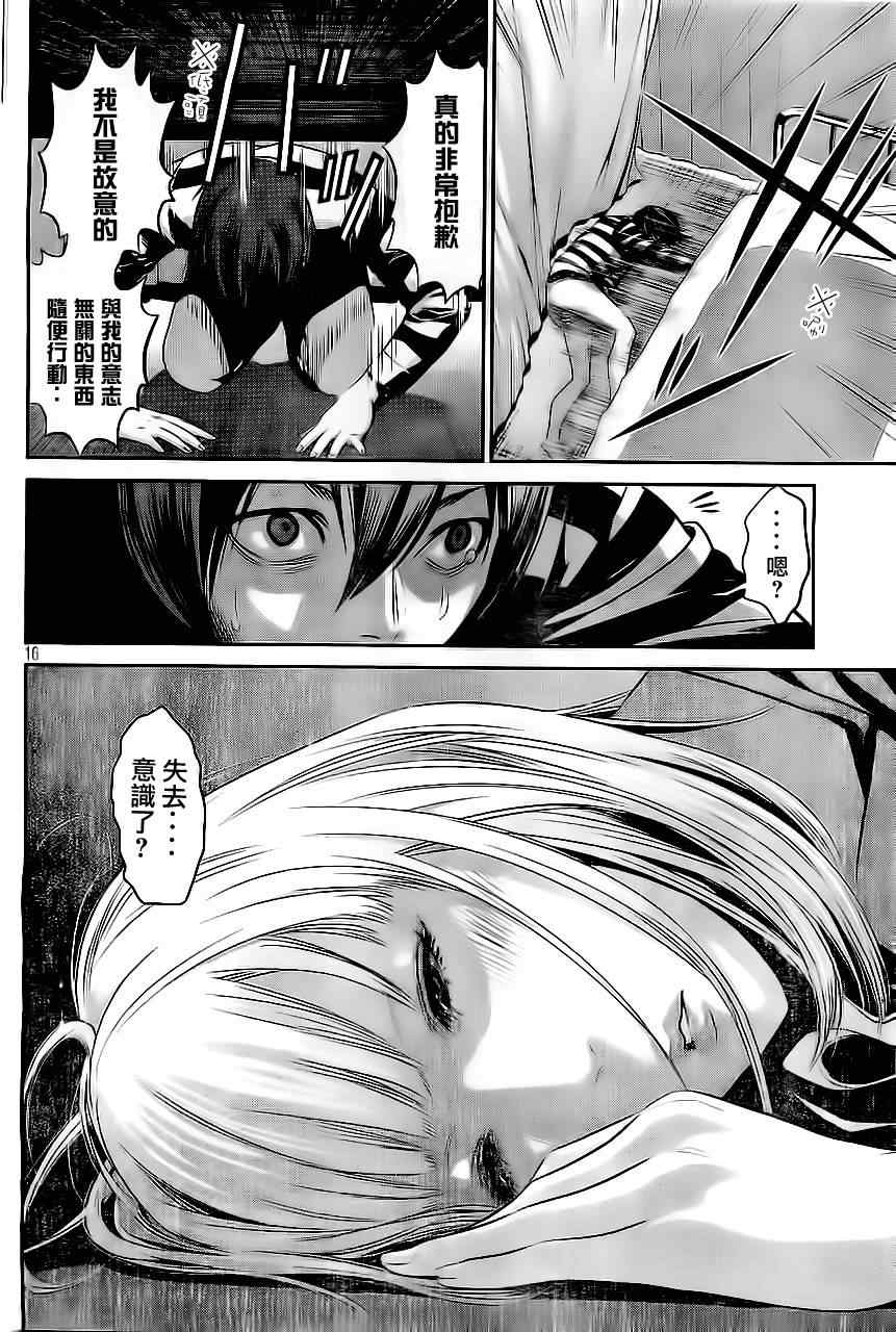第 16 页