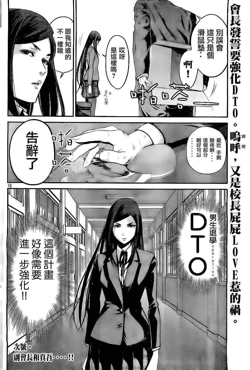 第 18 页