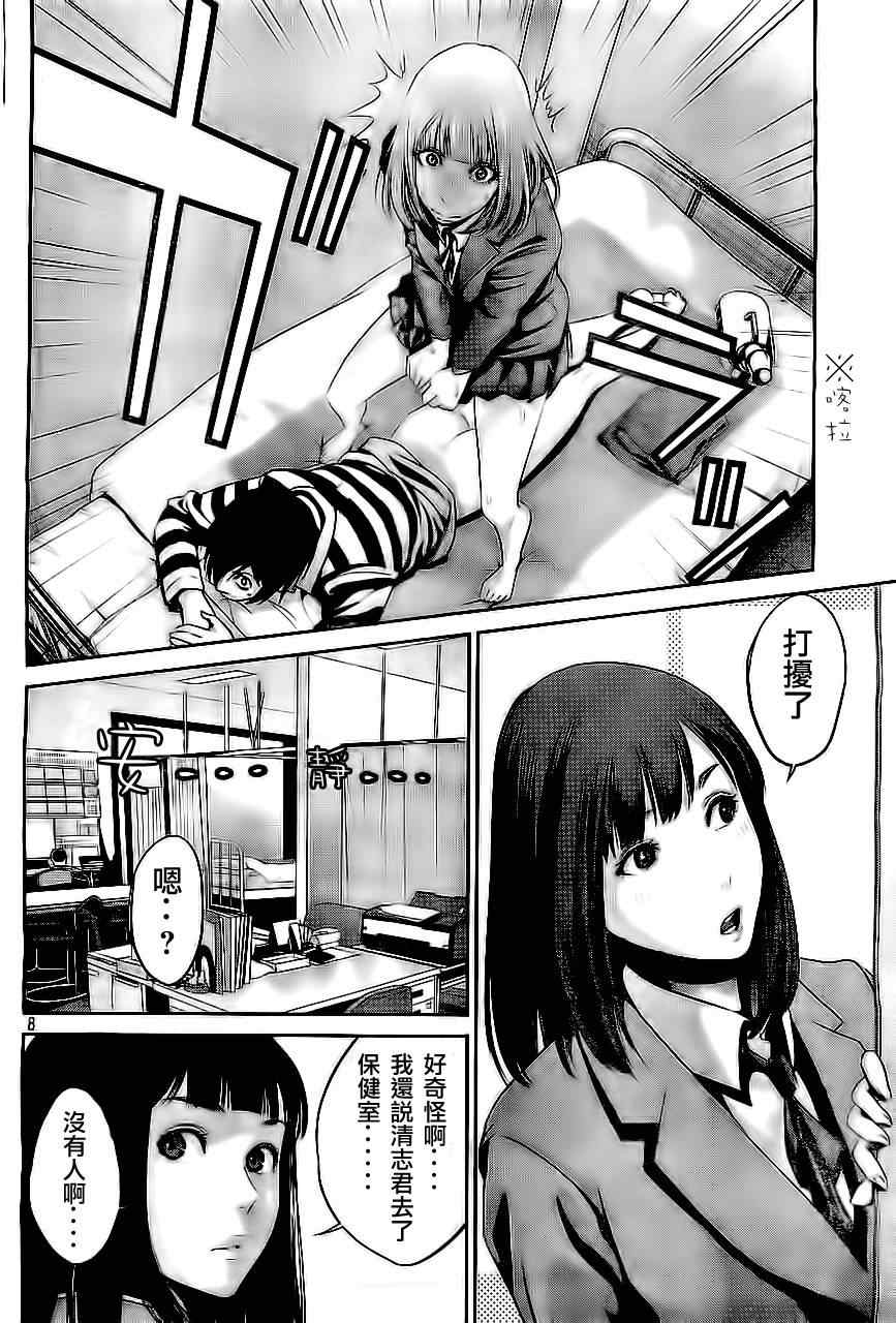 第 8 页
