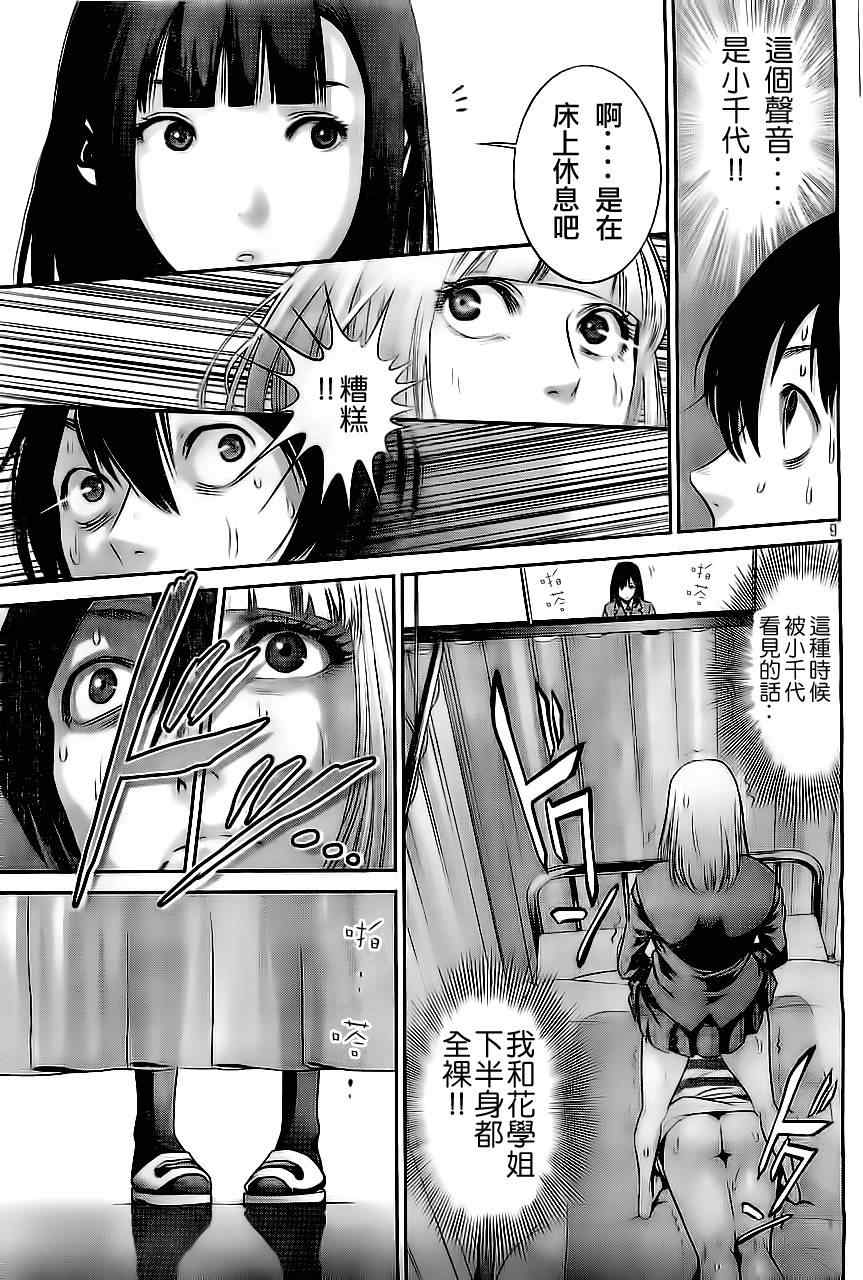 第 9 页