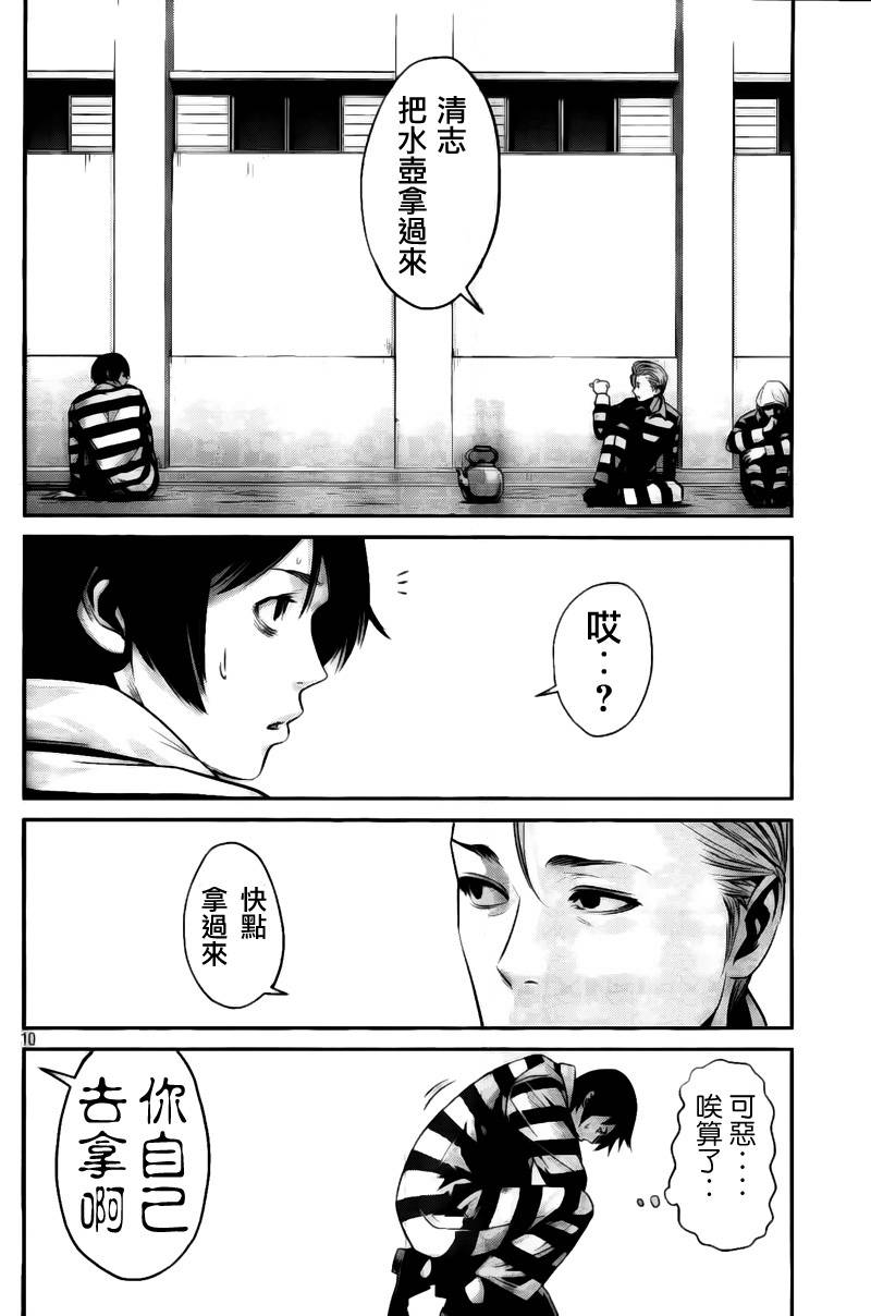 第 10 页