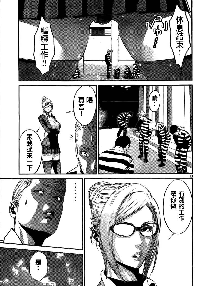 第 13 页